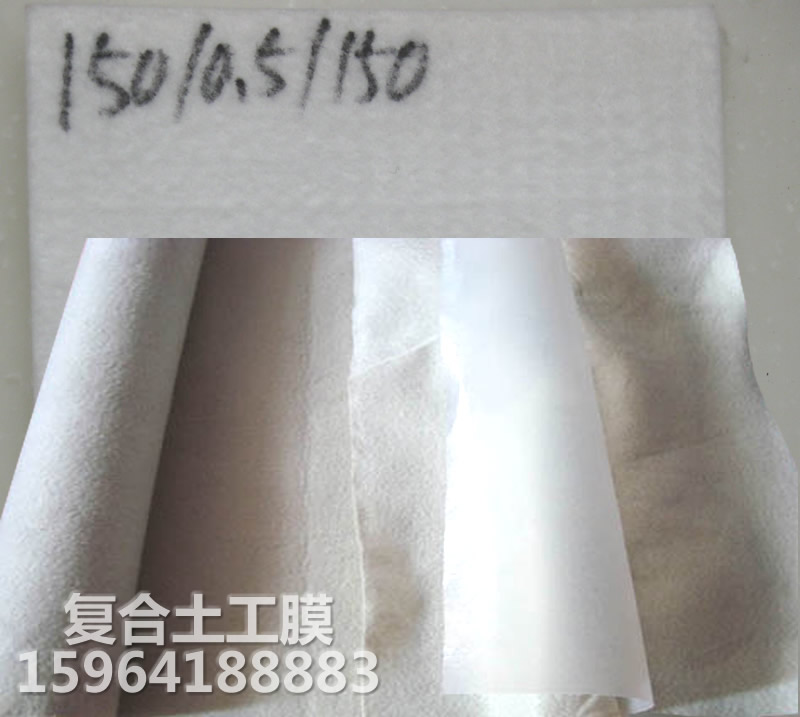 復合土工膜