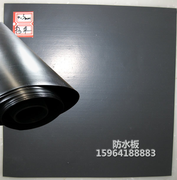 防水板0.3mm